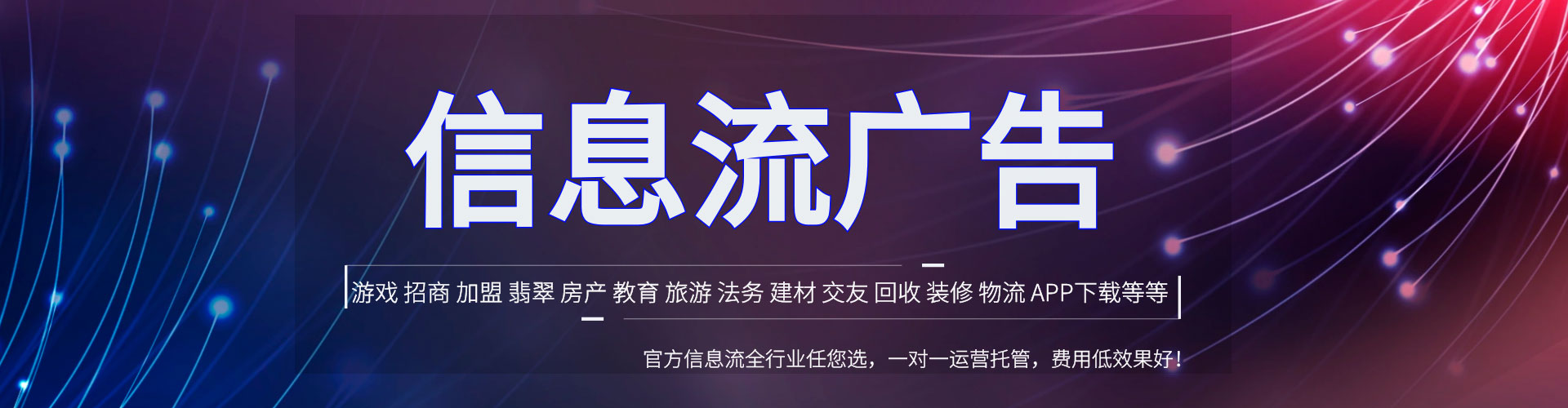 嘉荫百度运营推广